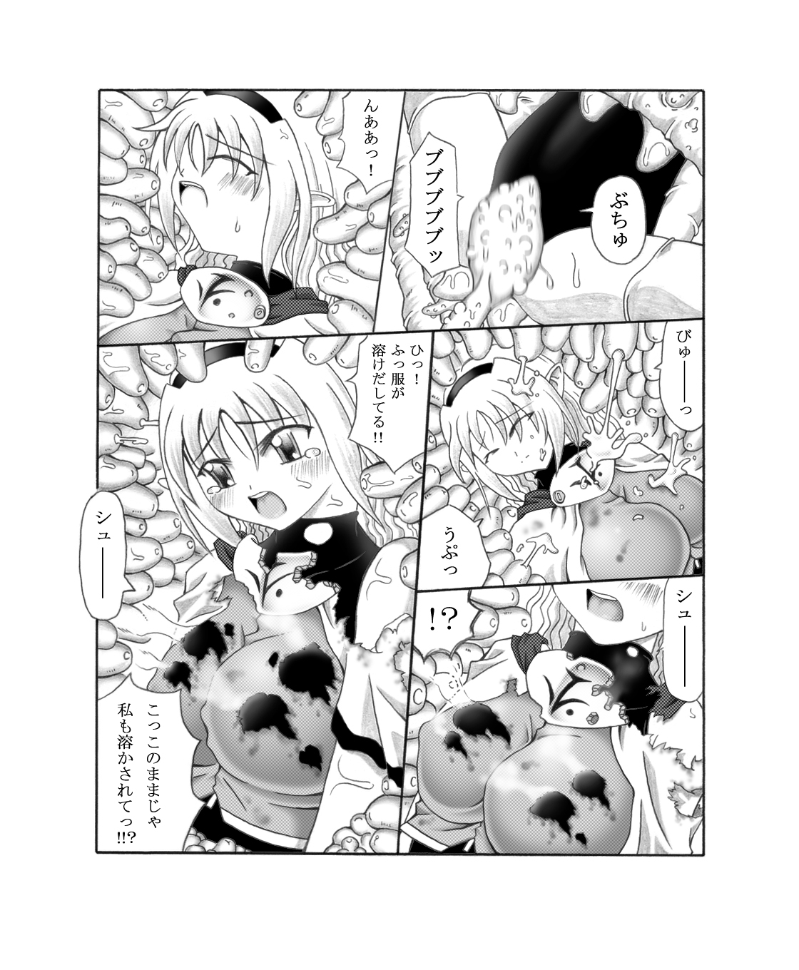 Donshoku page 9 full