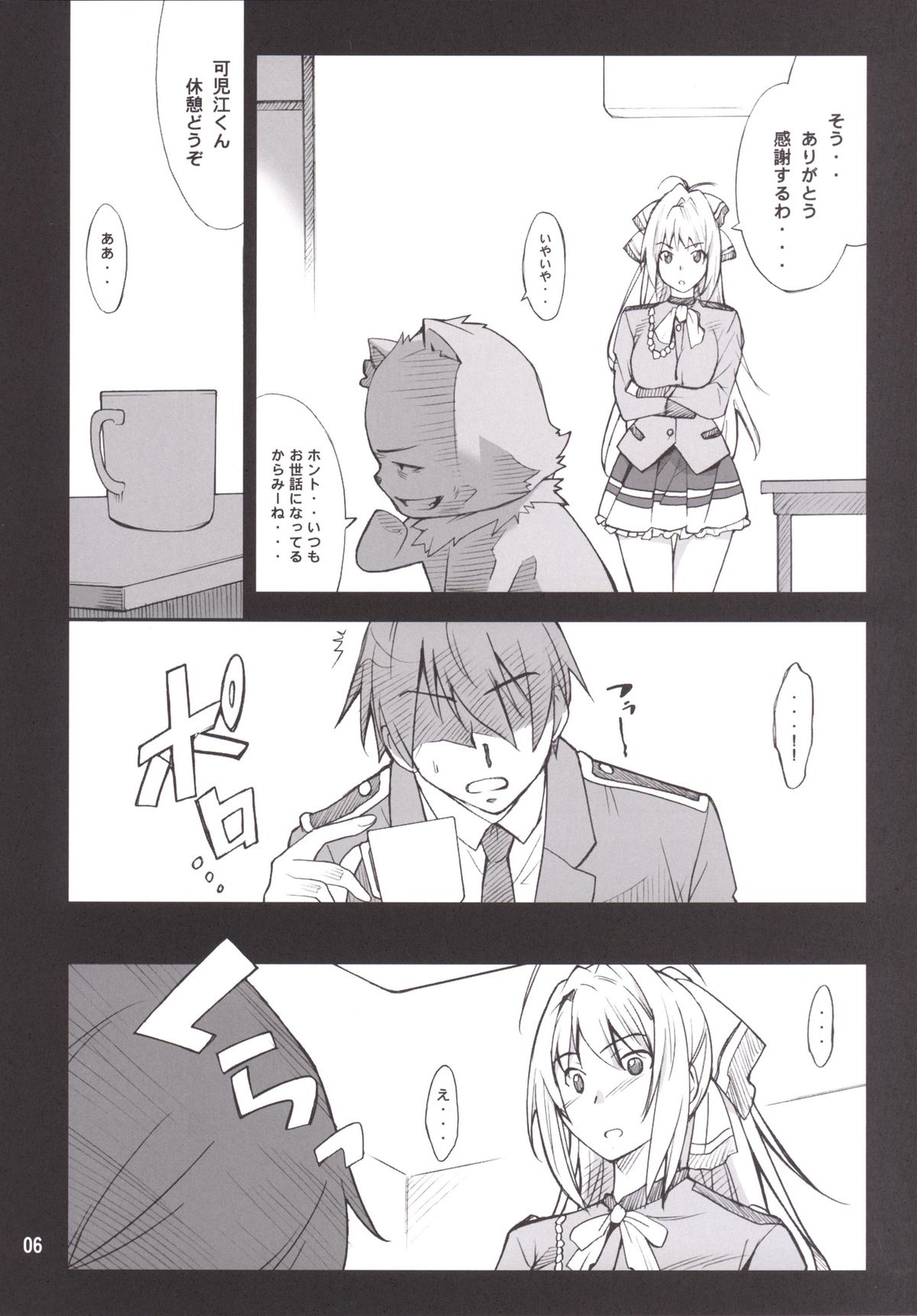 Tirami no Kusuri page 5 full