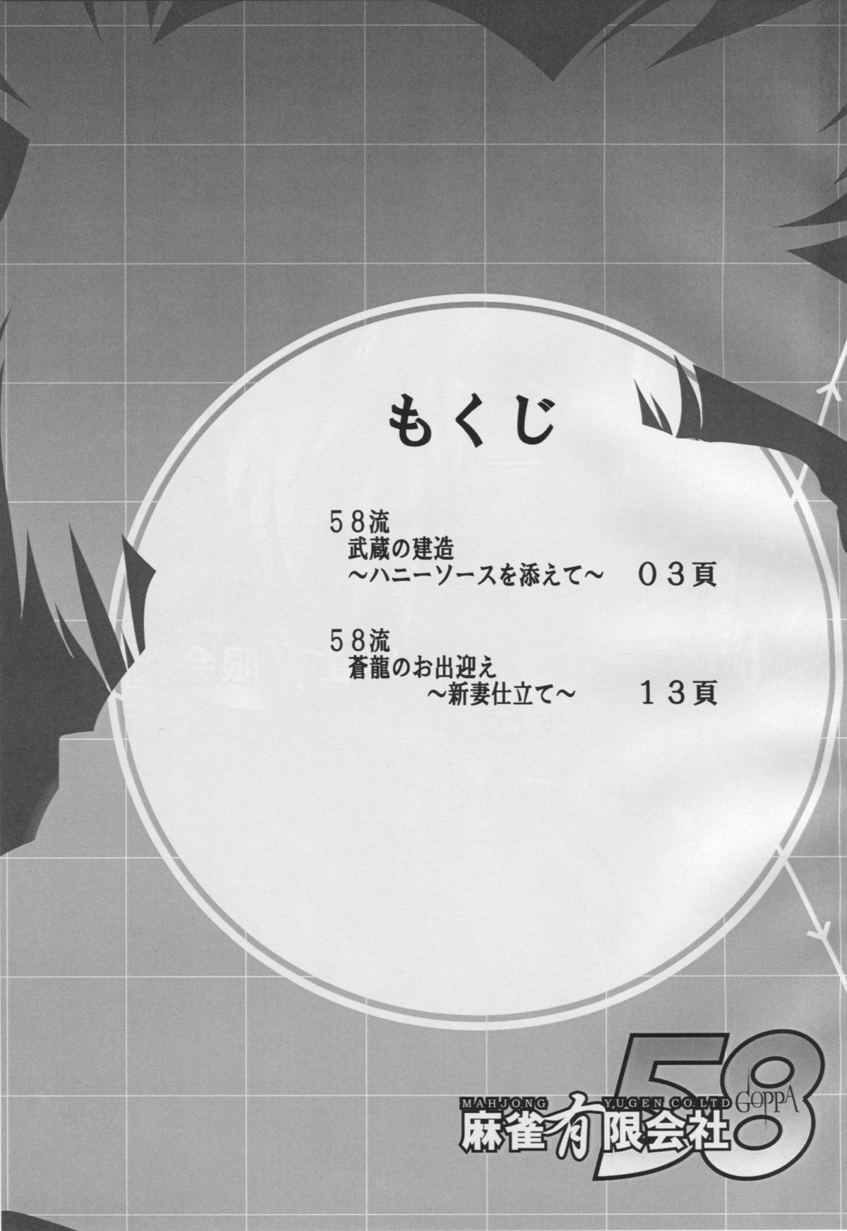 MUSASHI'S Kitchen page 2 full