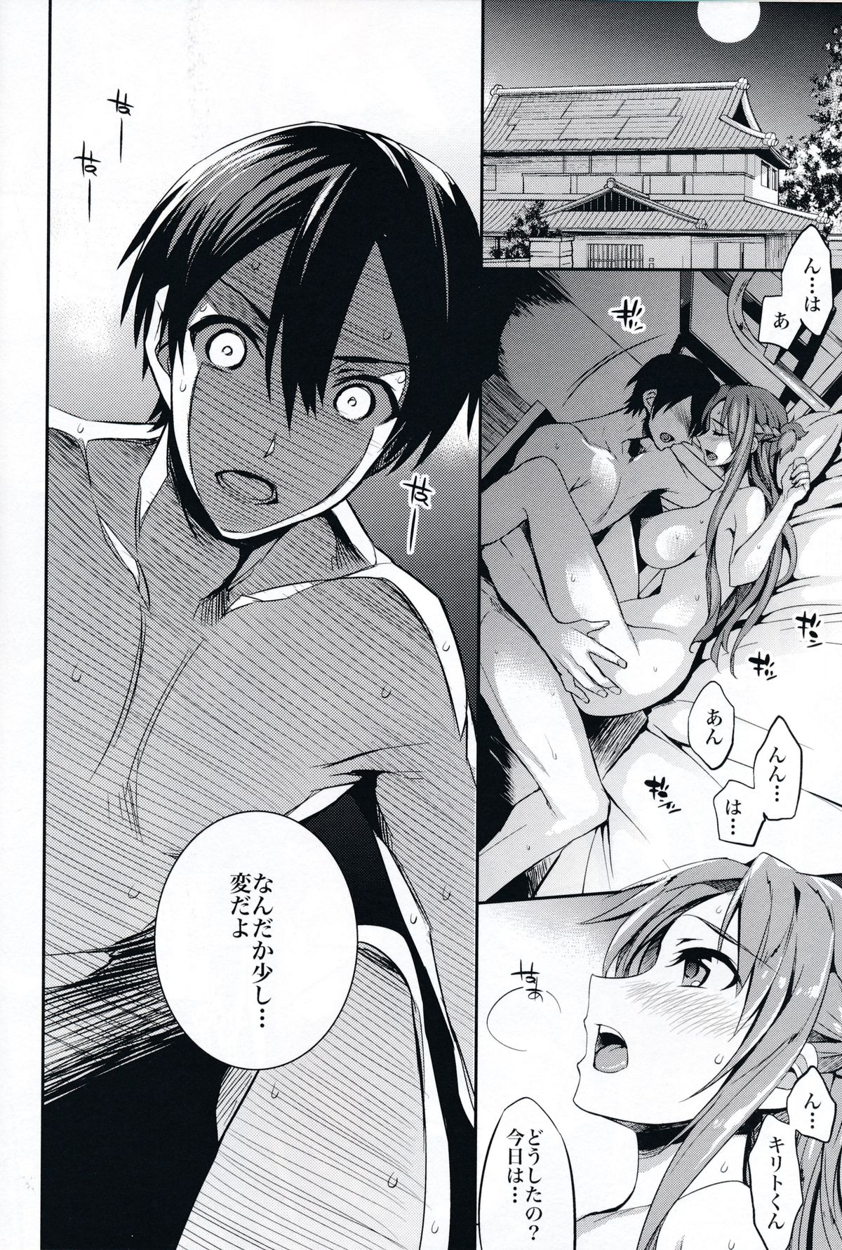 C9-14 TS~Kirito-chan no Avatar wa Random Nyotai page 9 full