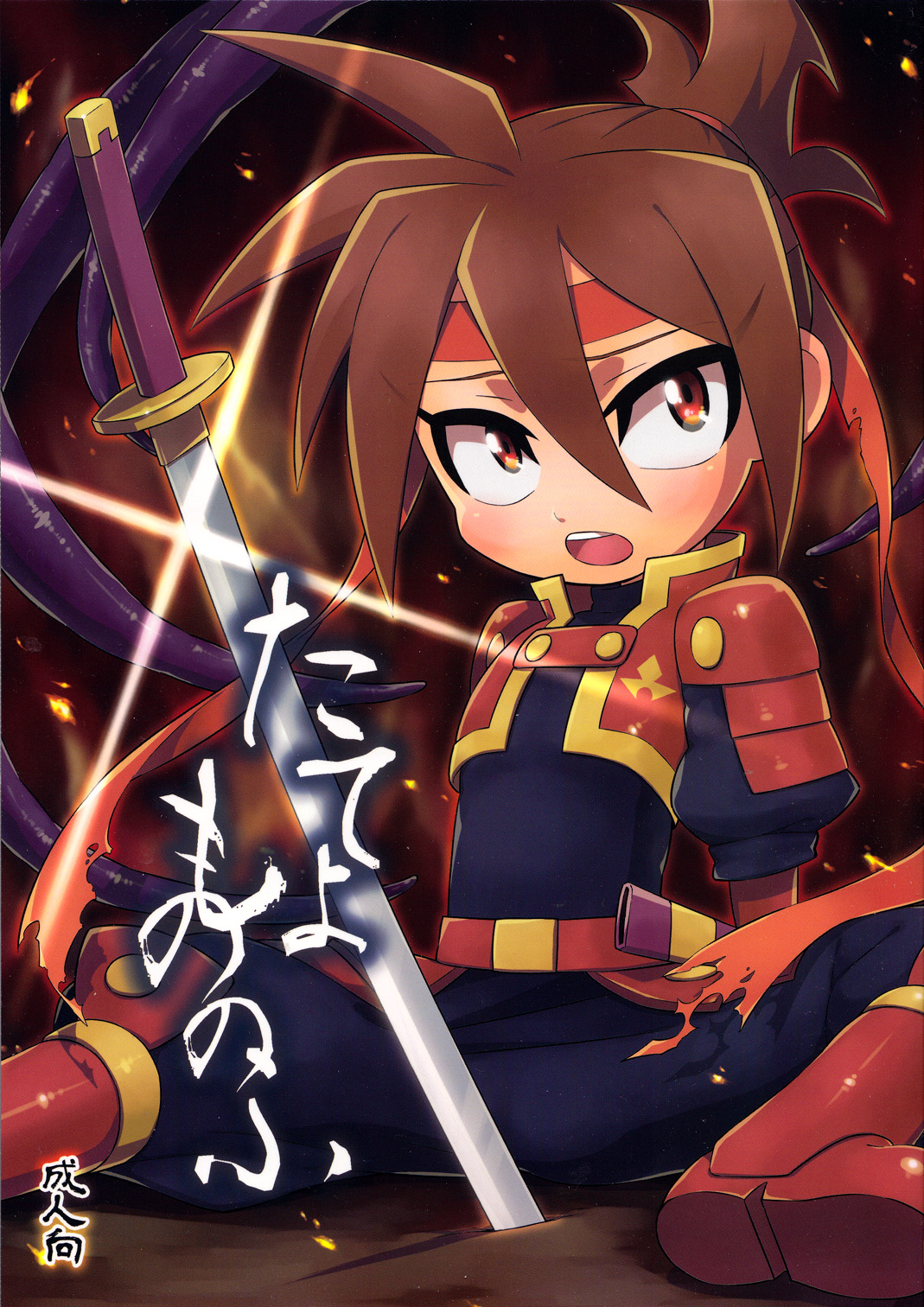 Tateyomo no Nobu page 1 full