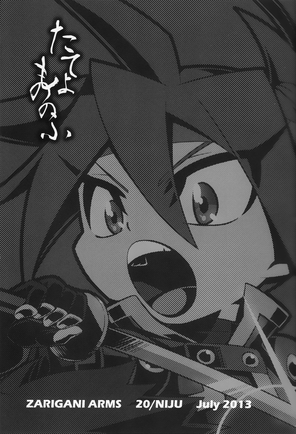 Tateyomo no Nobu page 2 full