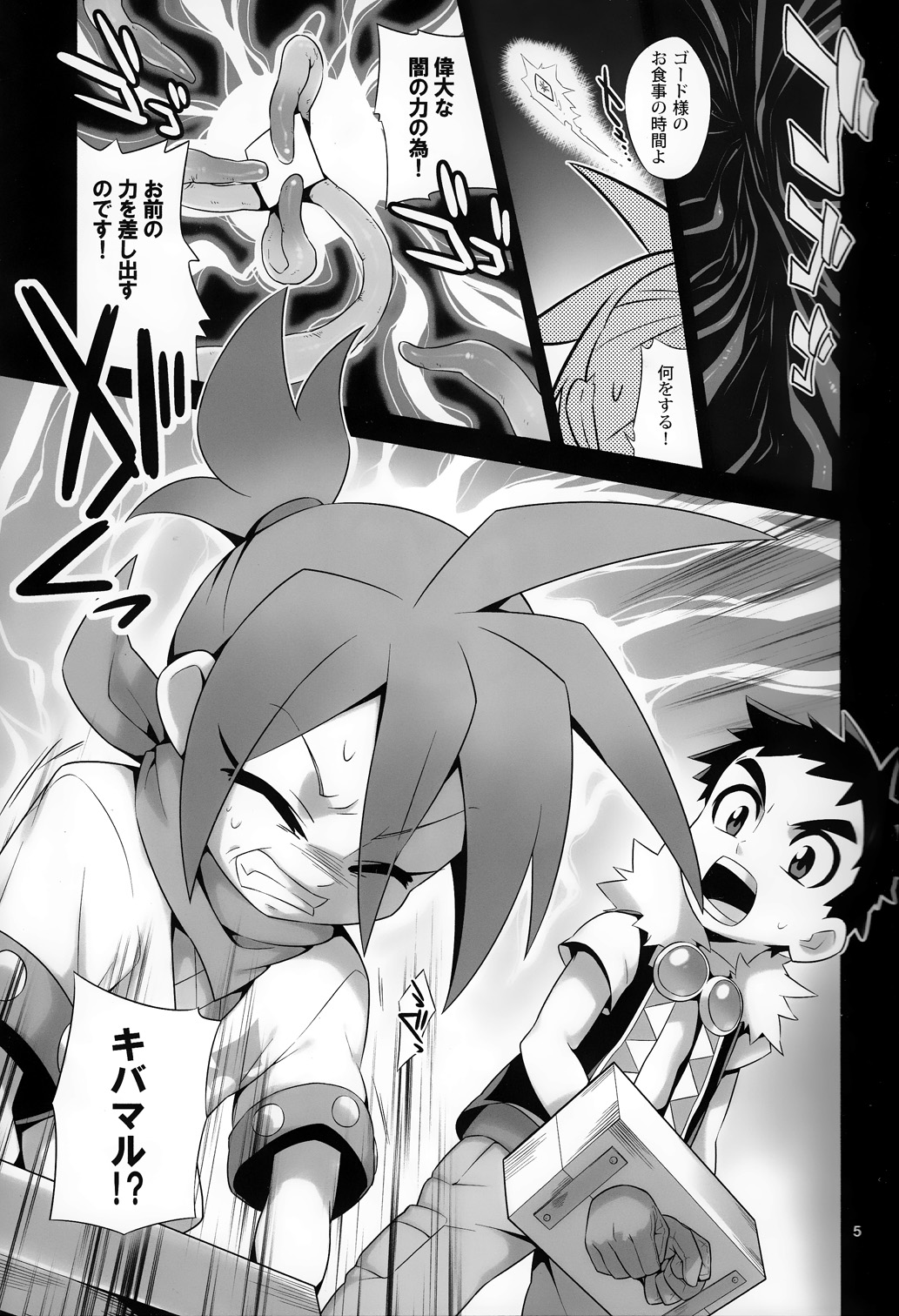 Tateyomo no Nobu page 4 full