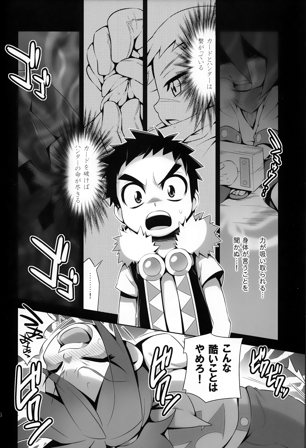 Tateyomo no Nobu page 5 full