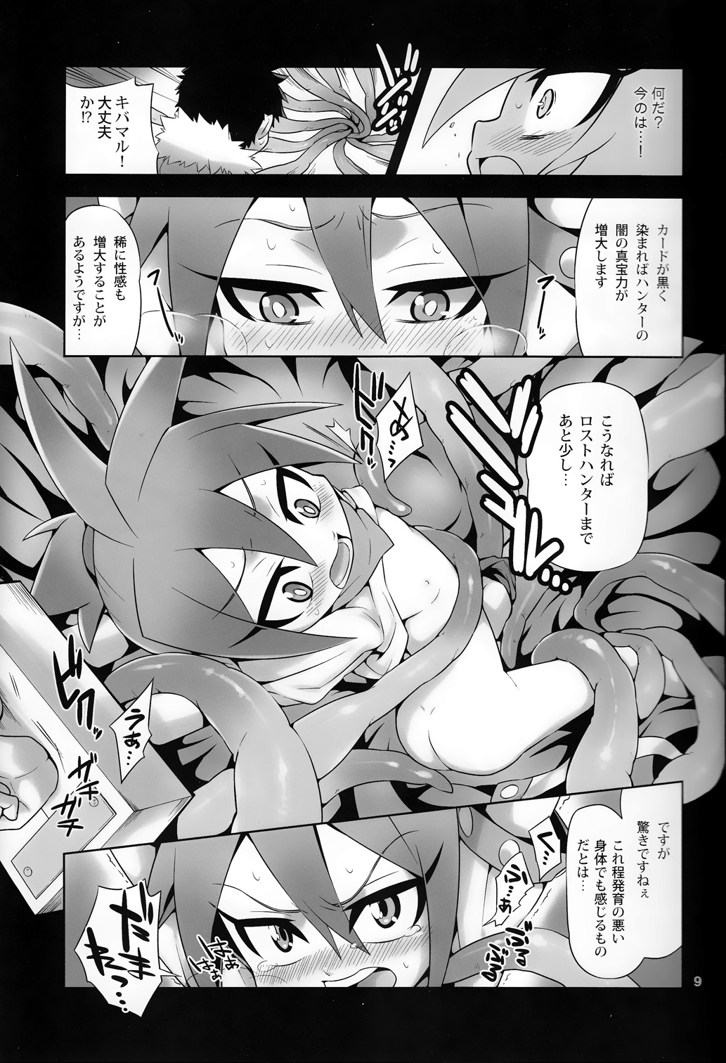 Tateyomo no Nobu page 8 full