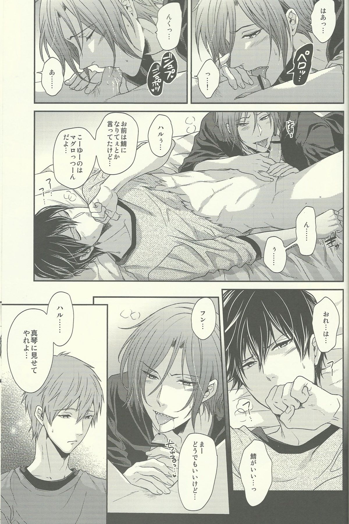 Yurushite Warui Iruka-chan page 10 full