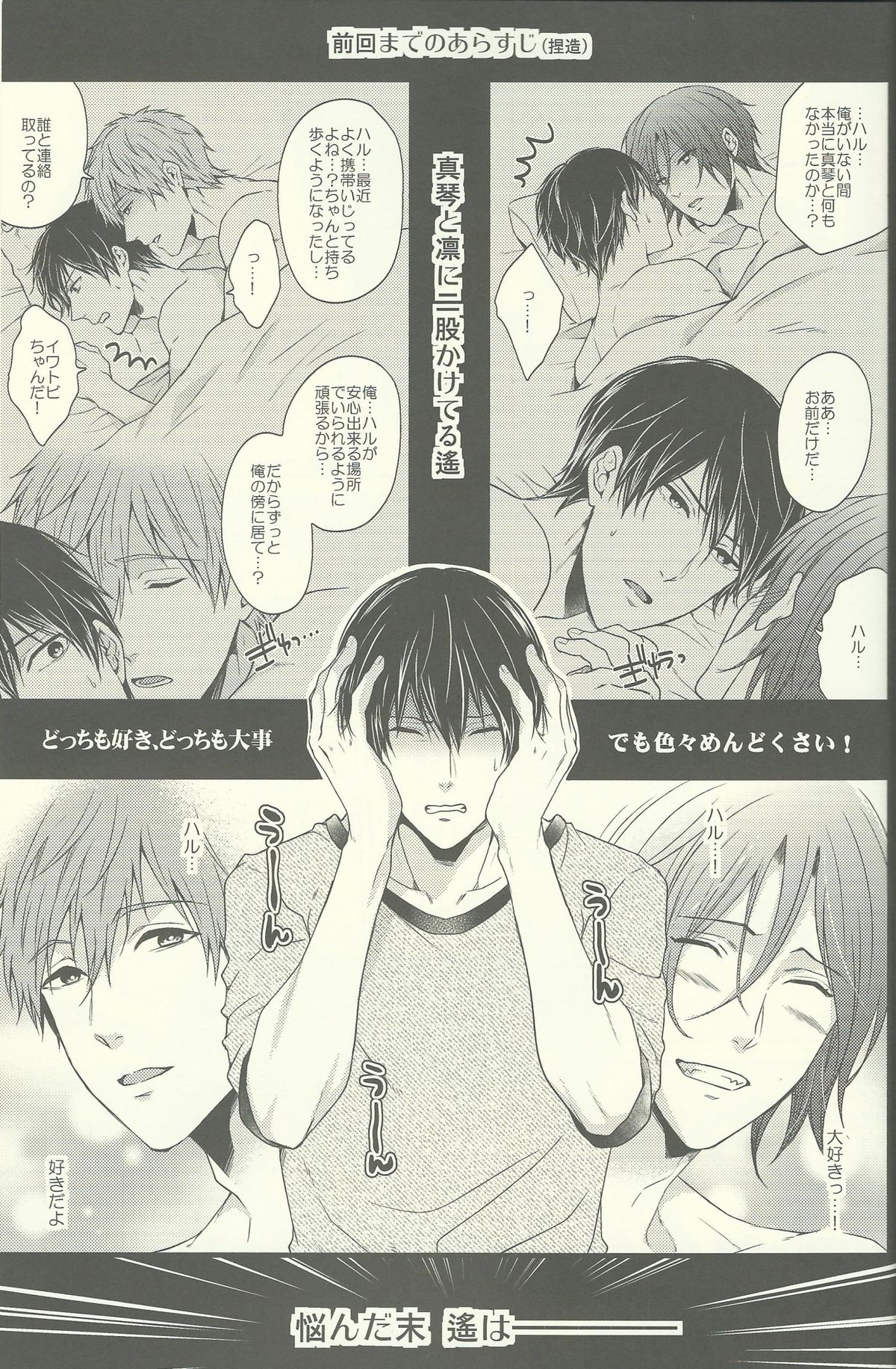 Yurushite Warui Iruka-chan page 2 full