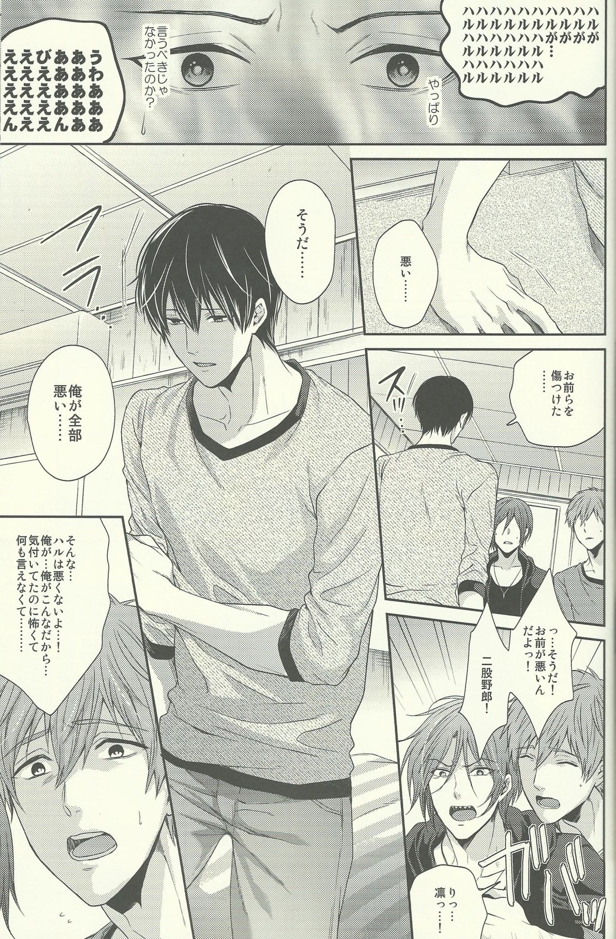 Yurushite Warui Iruka-chan page 6 full