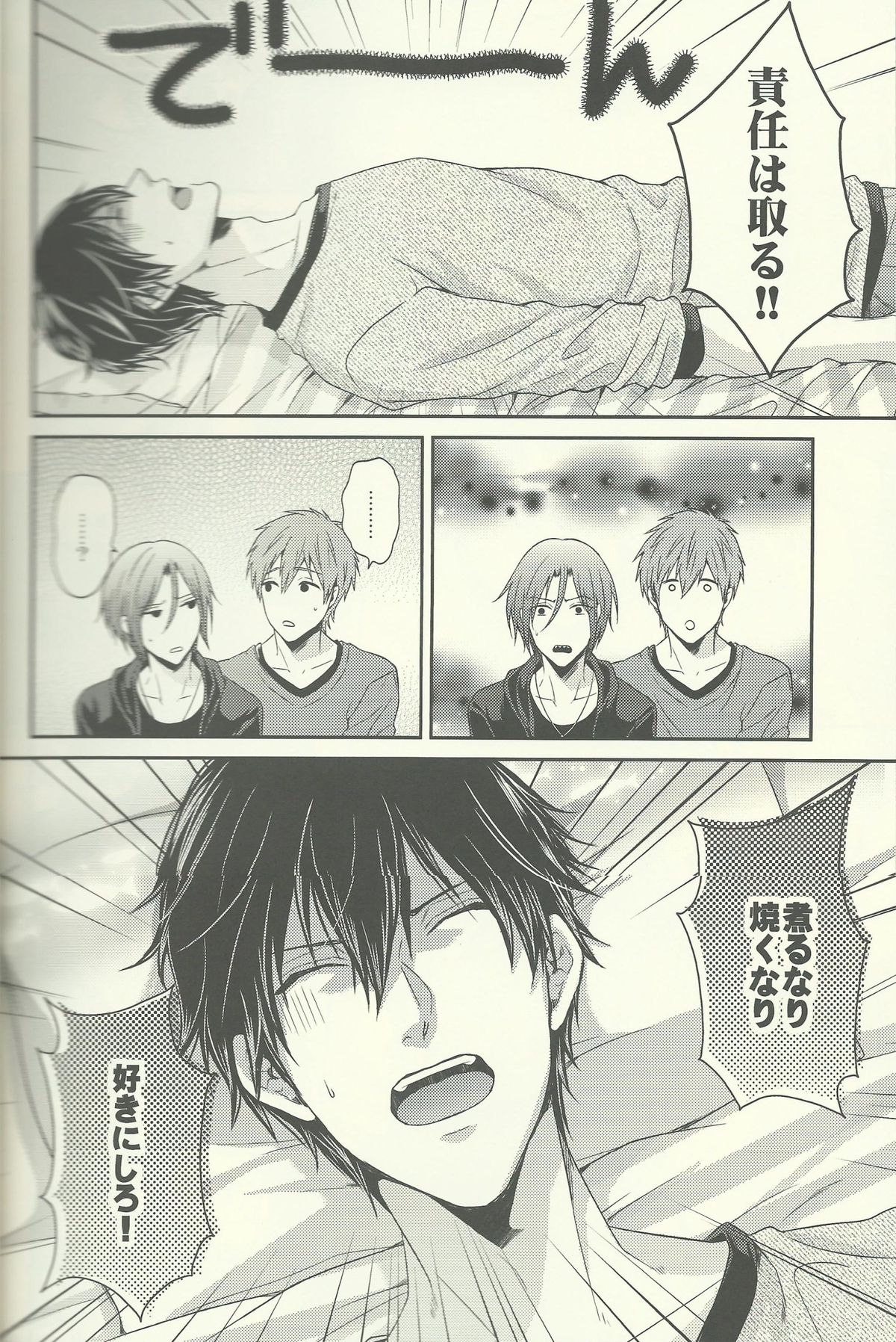 Yurushite Warui Iruka-chan page 7 full