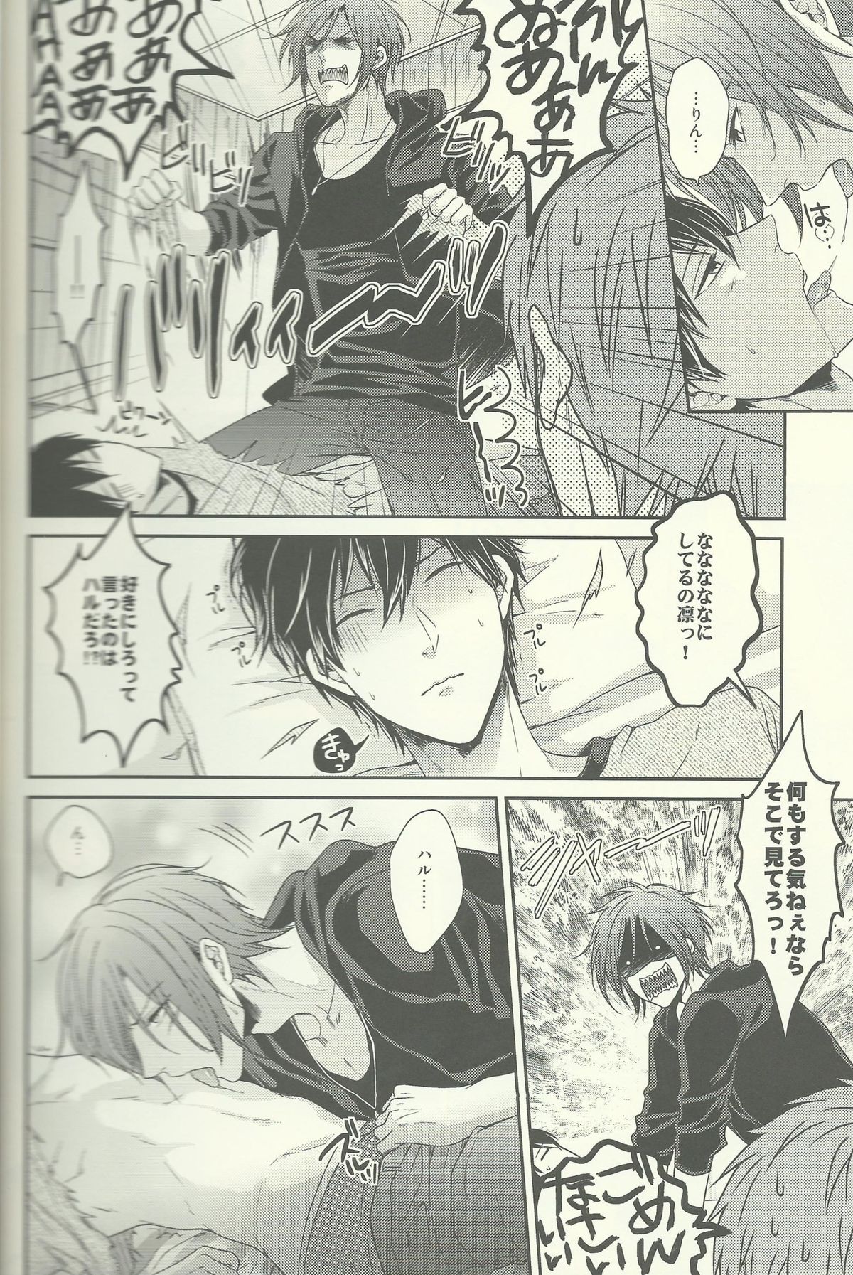 Yurushite Warui Iruka-chan page 9 full