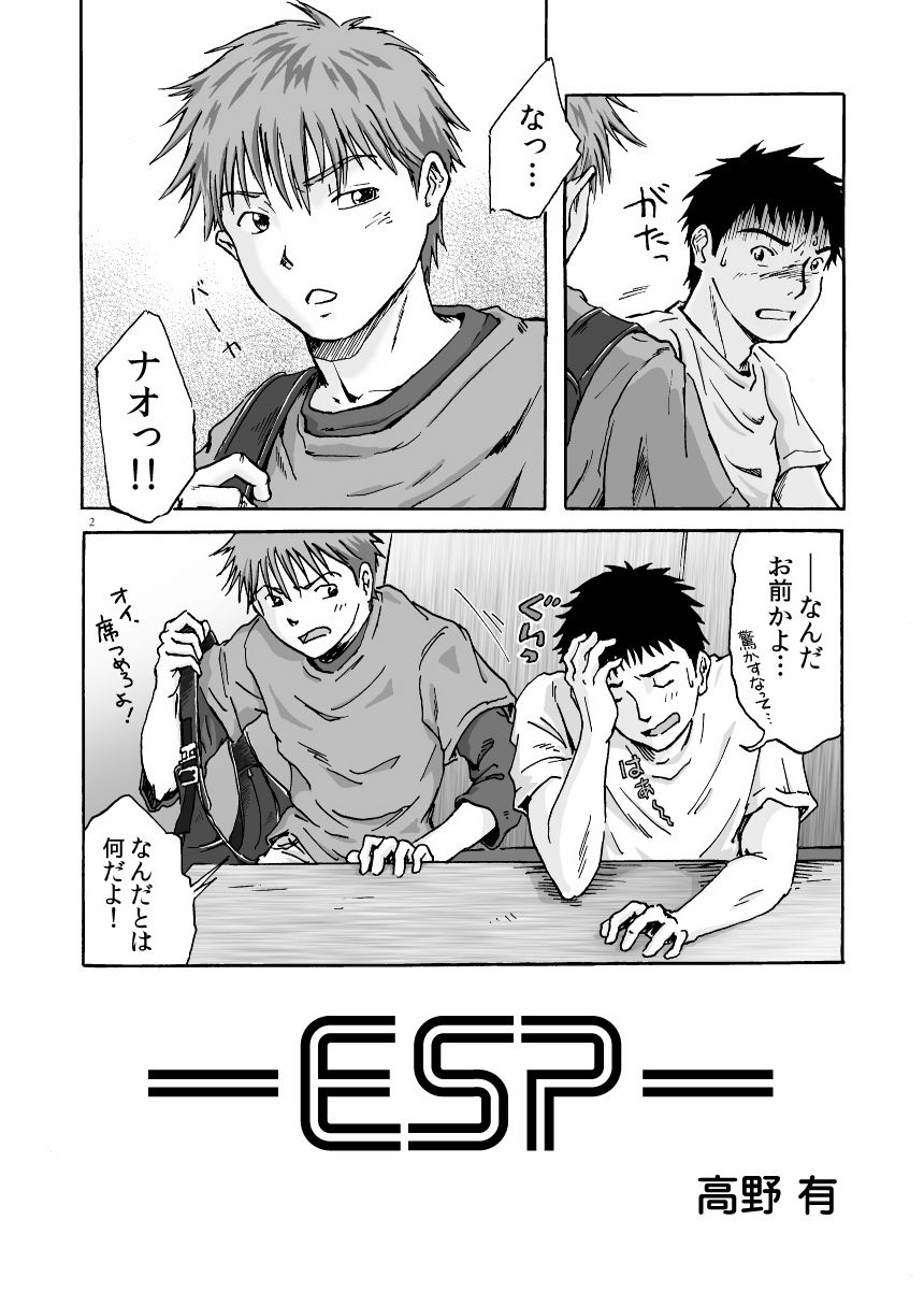 ESP page 3 full
