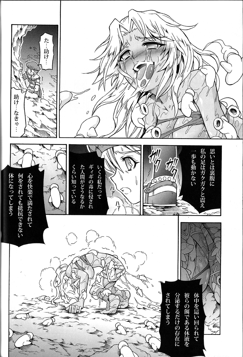 Solo Hunter no Seitai 4.1 THE SIDE STORY page 8 full