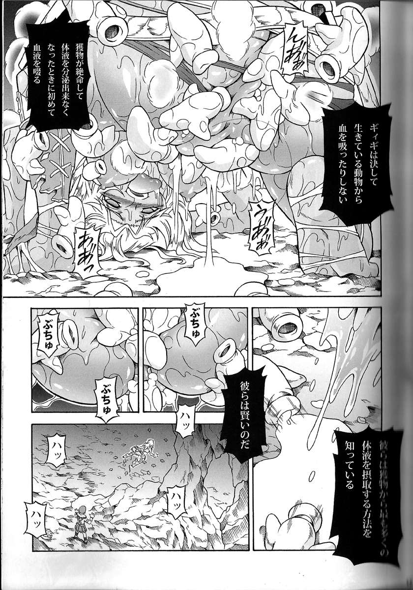 Solo Hunter no Seitai 4.1 THE SIDE STORY page 9 full