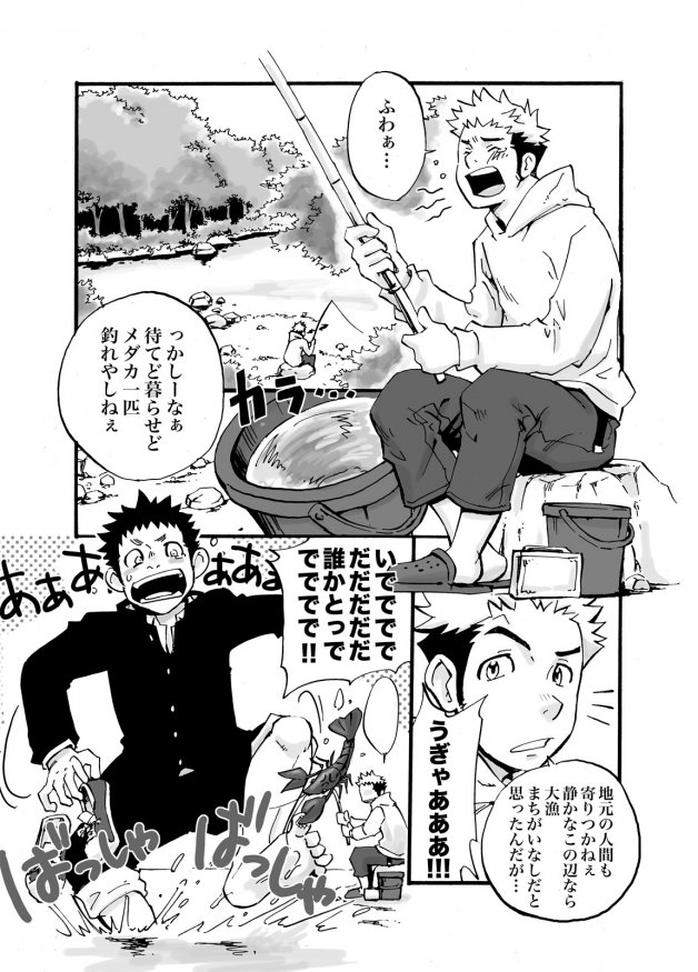 D☆R☆2 - Dragon Rush 2 page 2 full