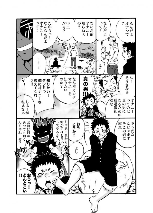 D☆R☆2 - Dragon Rush 2 page 4 full