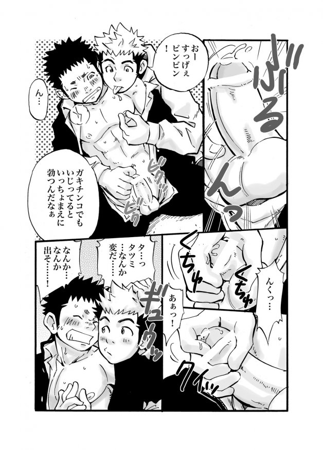 D☆R☆2 - Dragon Rush 2 page 6 full