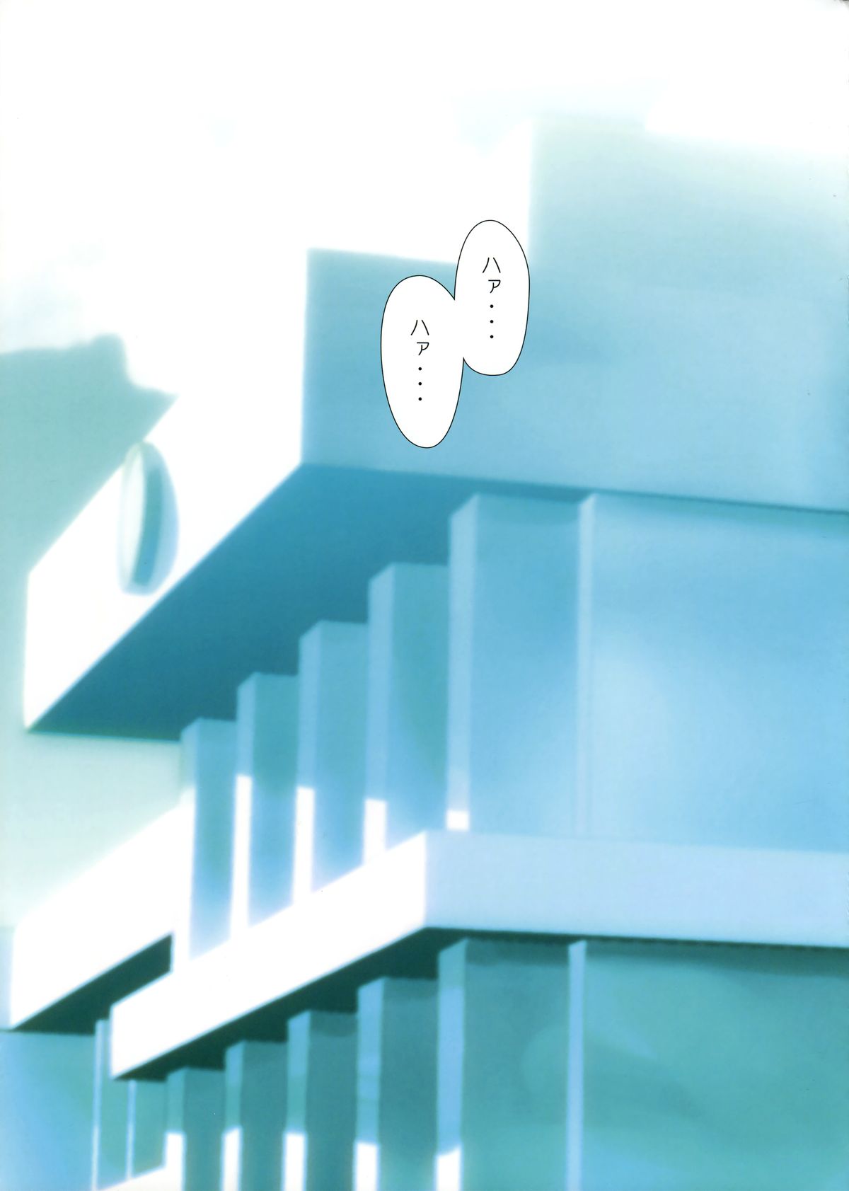 Kuttsukiboshi -Mousou Test- page 3 full