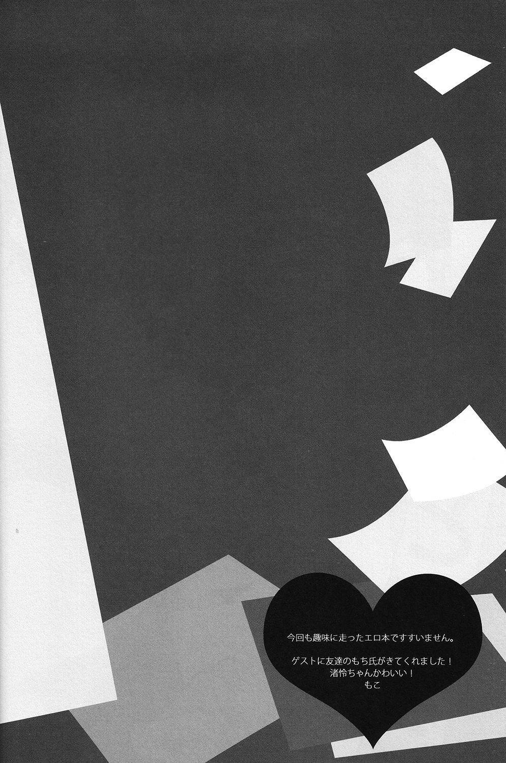 Hame dorii! page 2 full