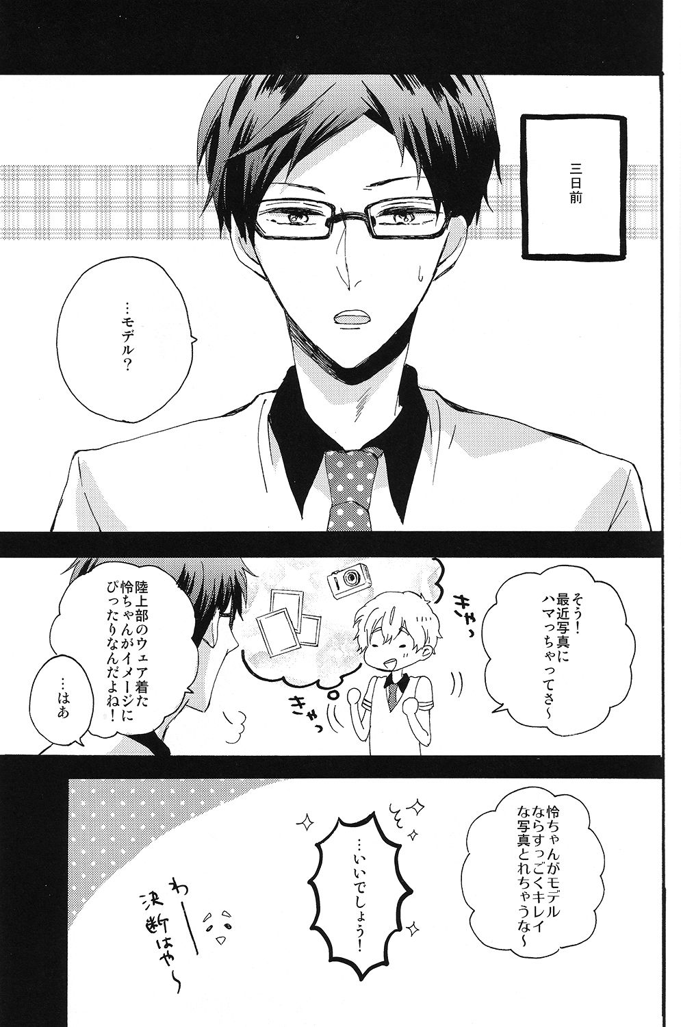 Hame dorii! page 5 full