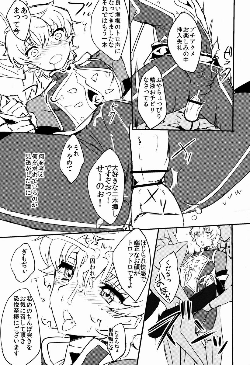 Hoshi no Yumeko  - Beautiful World page 6 full