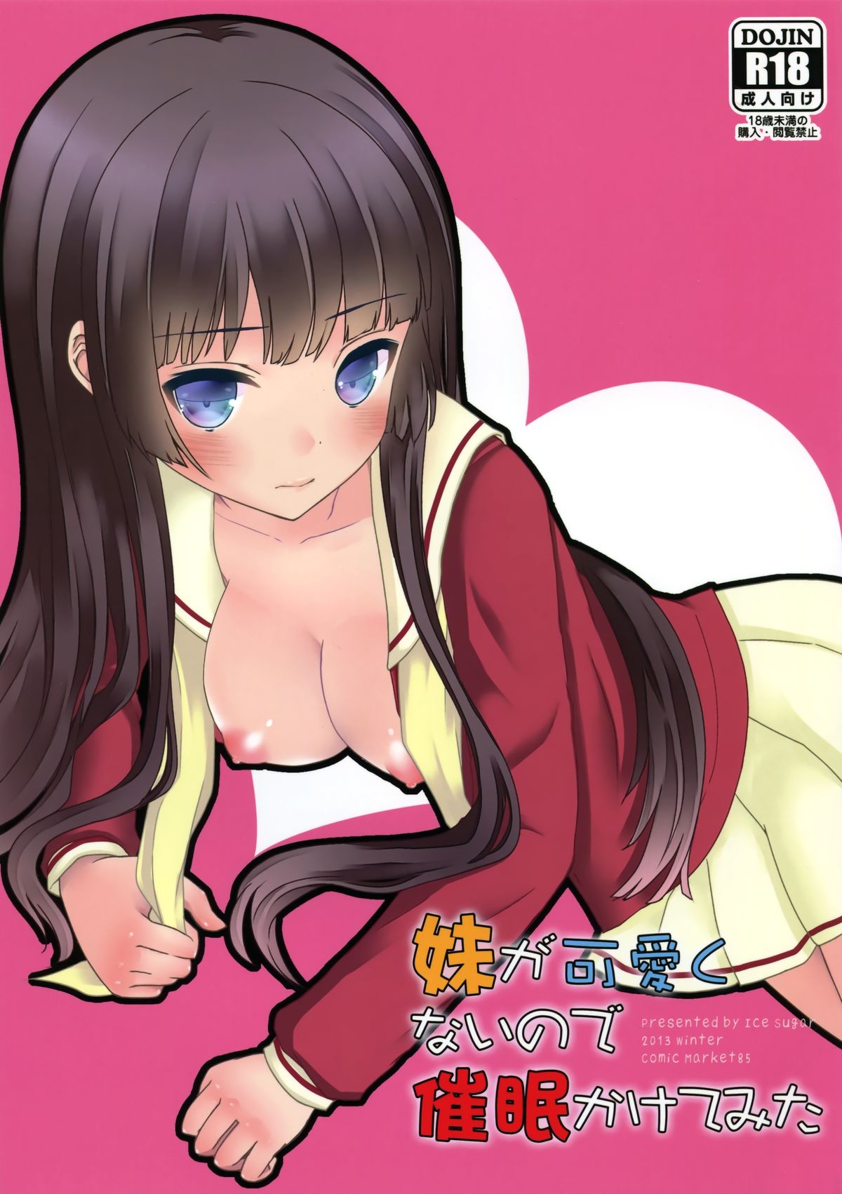 Imouto ga Kawaiku nai node Saimin kakete mita page 1 full