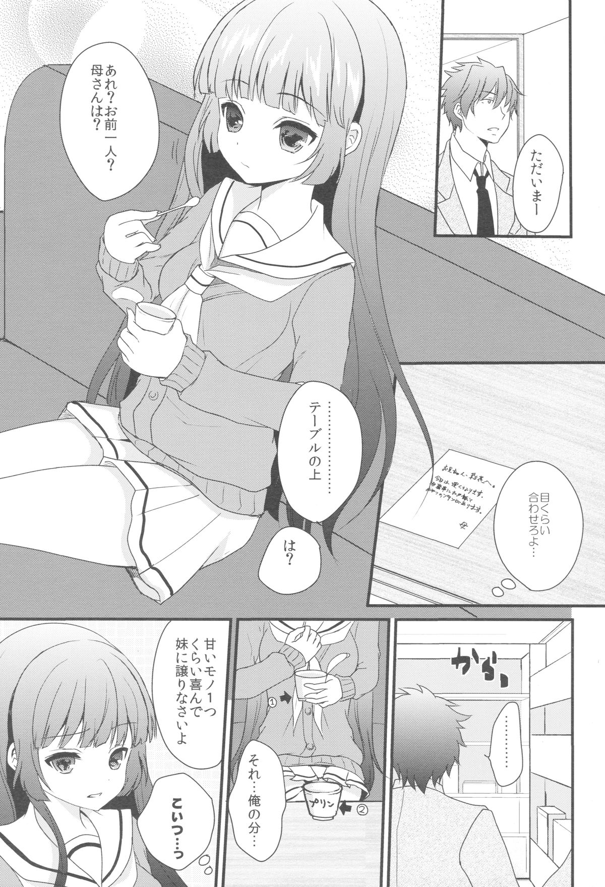 Imouto ga Kawaiku nai node Saimin kakete mita page 2 full