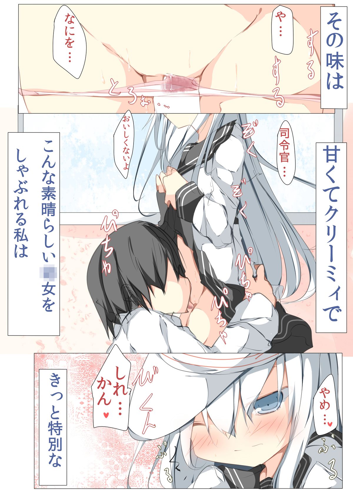 Watashi ga Sodateta Hajimete no Kuchiku Kan Sorewa Verniy de Level wa 70 Deshita page 3 full