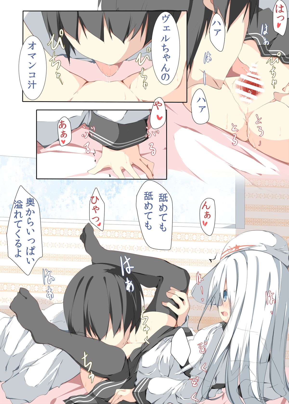 Watashi ga Sodateta Hajimete no Kuchiku Kan Sorewa Verniy de Level wa 70 Deshita page 6 full