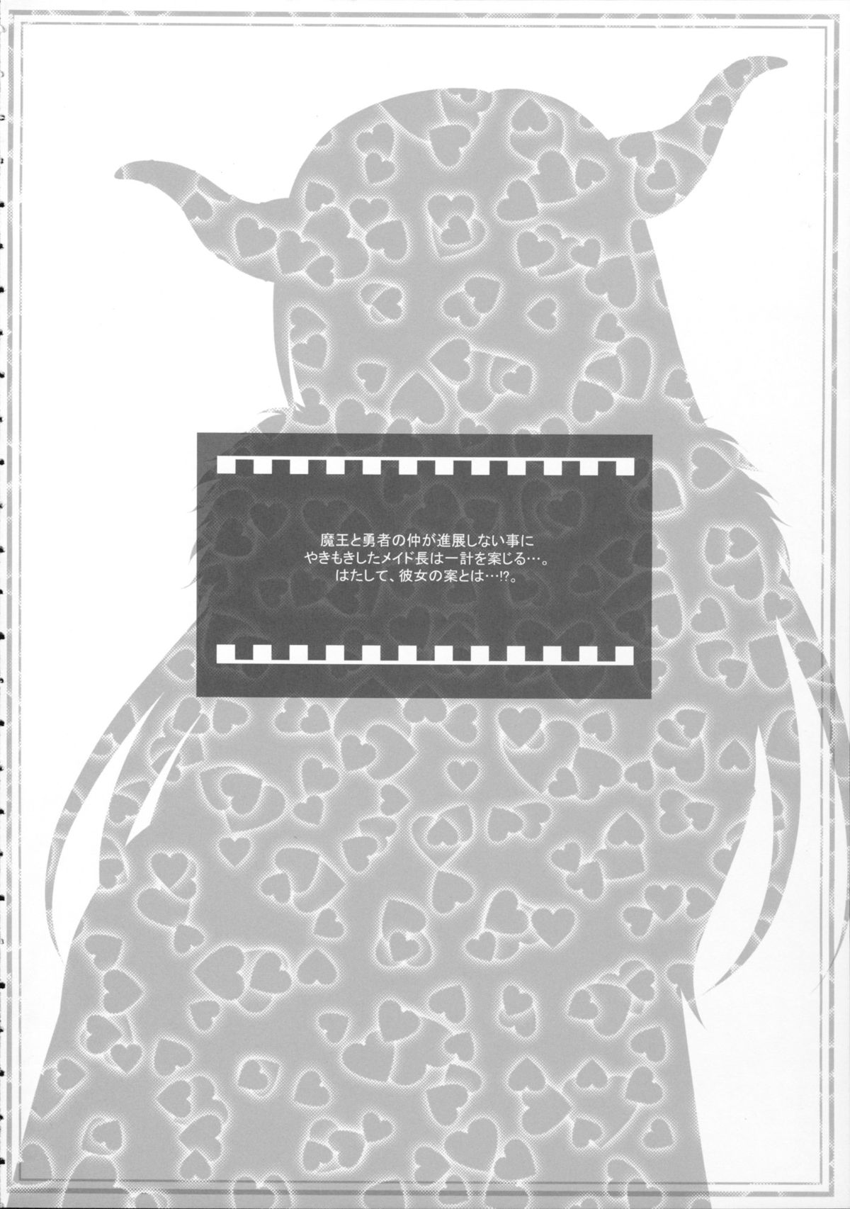 Maou Wonderful + Toranoana Novelty Postcard page 4 full