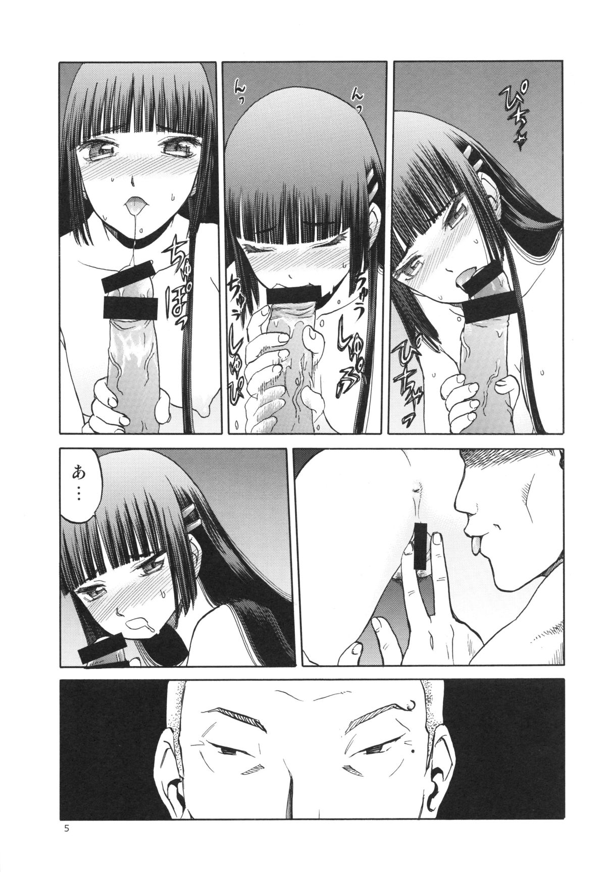 blue snow blue～scene.14～ page 5 full