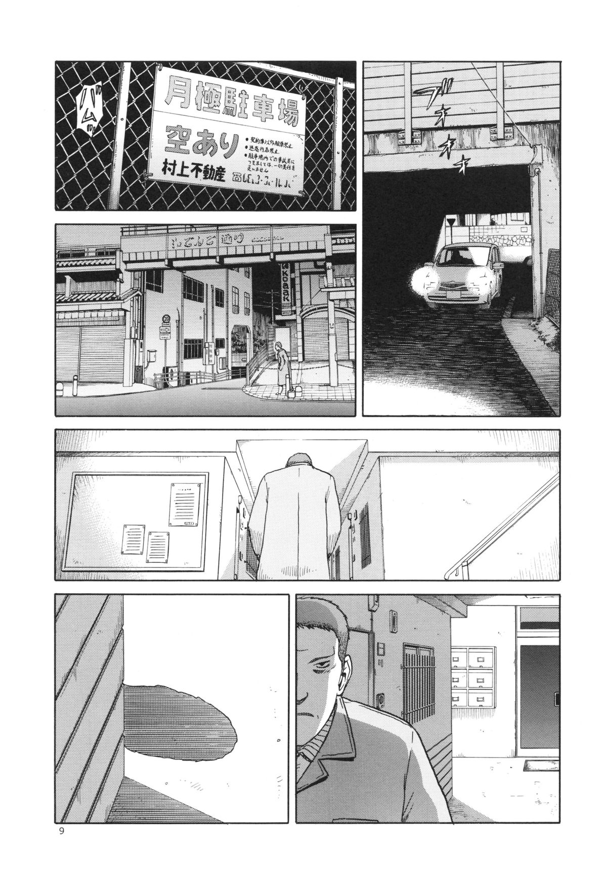 blue snow blue～scene.14～ page 9 full