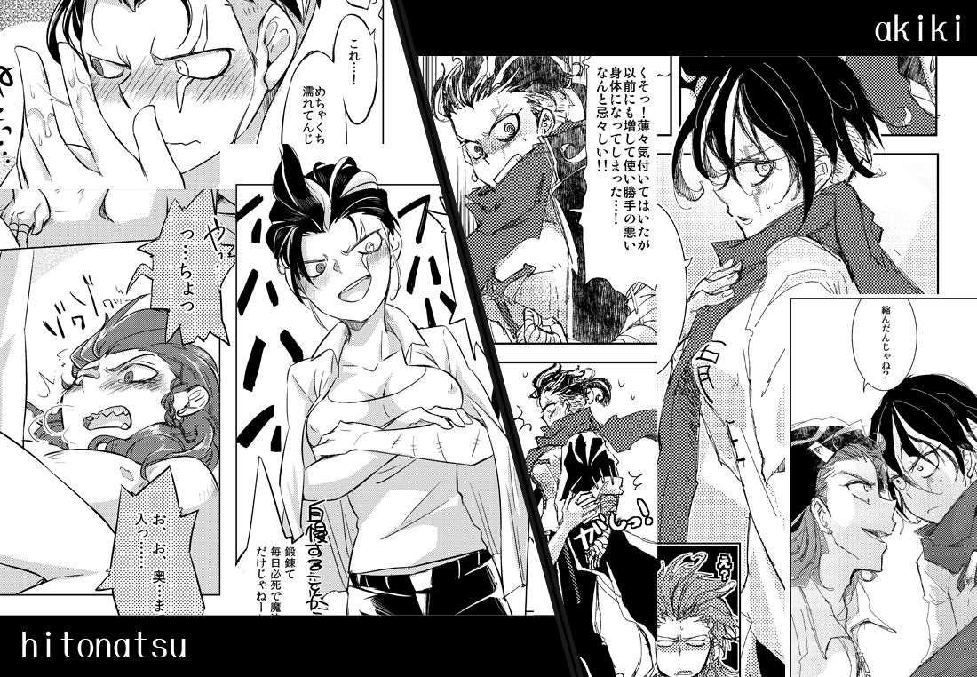 SCC23新刊 田中女体化左右眼本サンプル Danganronpa Kibou no Gakuen to Zetsubou no Koukousei sample page 2 full