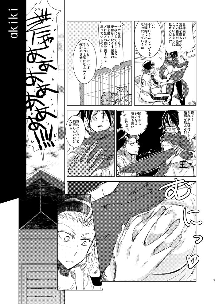 SCC23新刊 田中女体化左右眼本サンプル Danganronpa Kibou no Gakuen to Zetsubou no Koukousei sample page 3 full