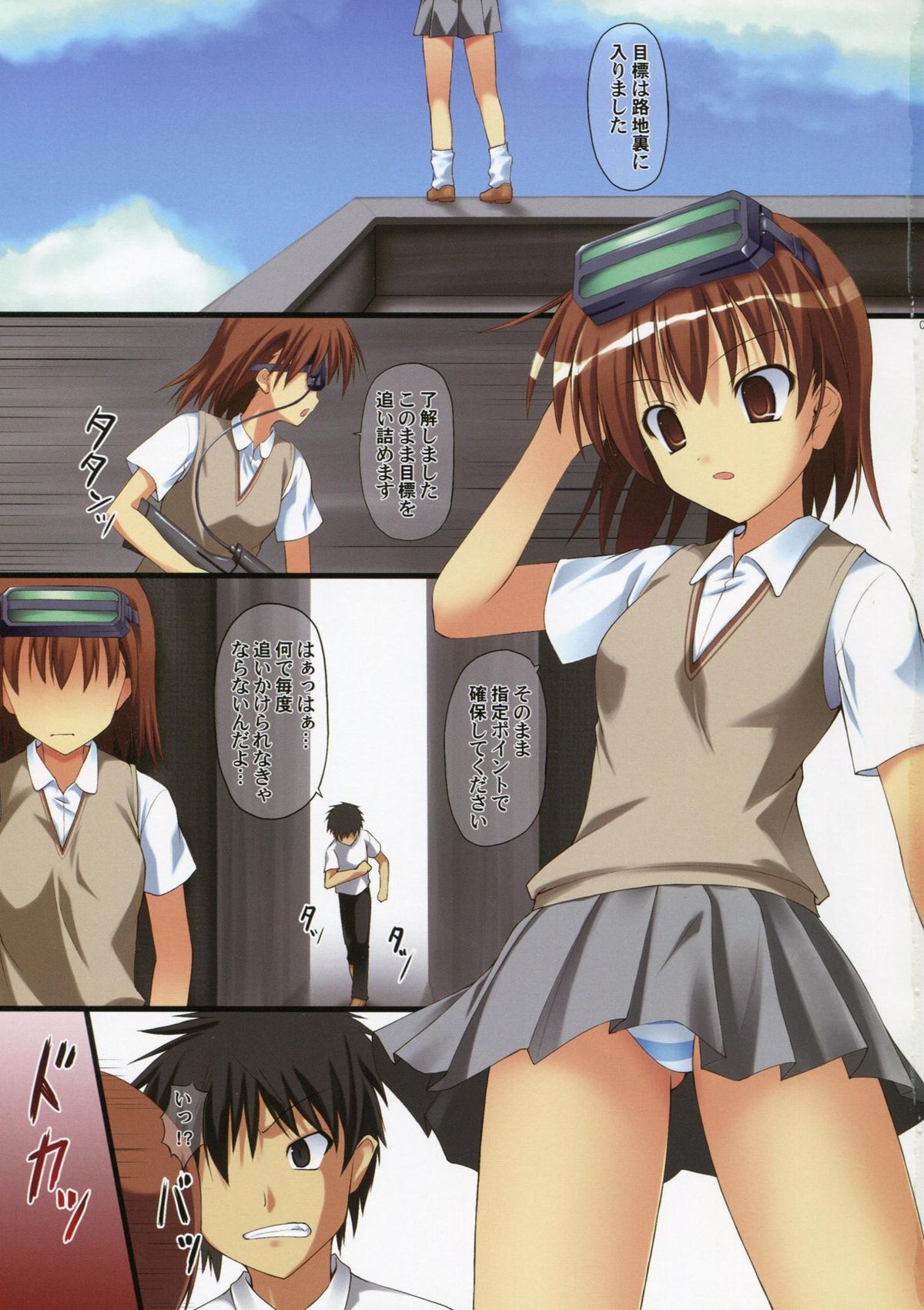 Misaka Zukushi page 2 full