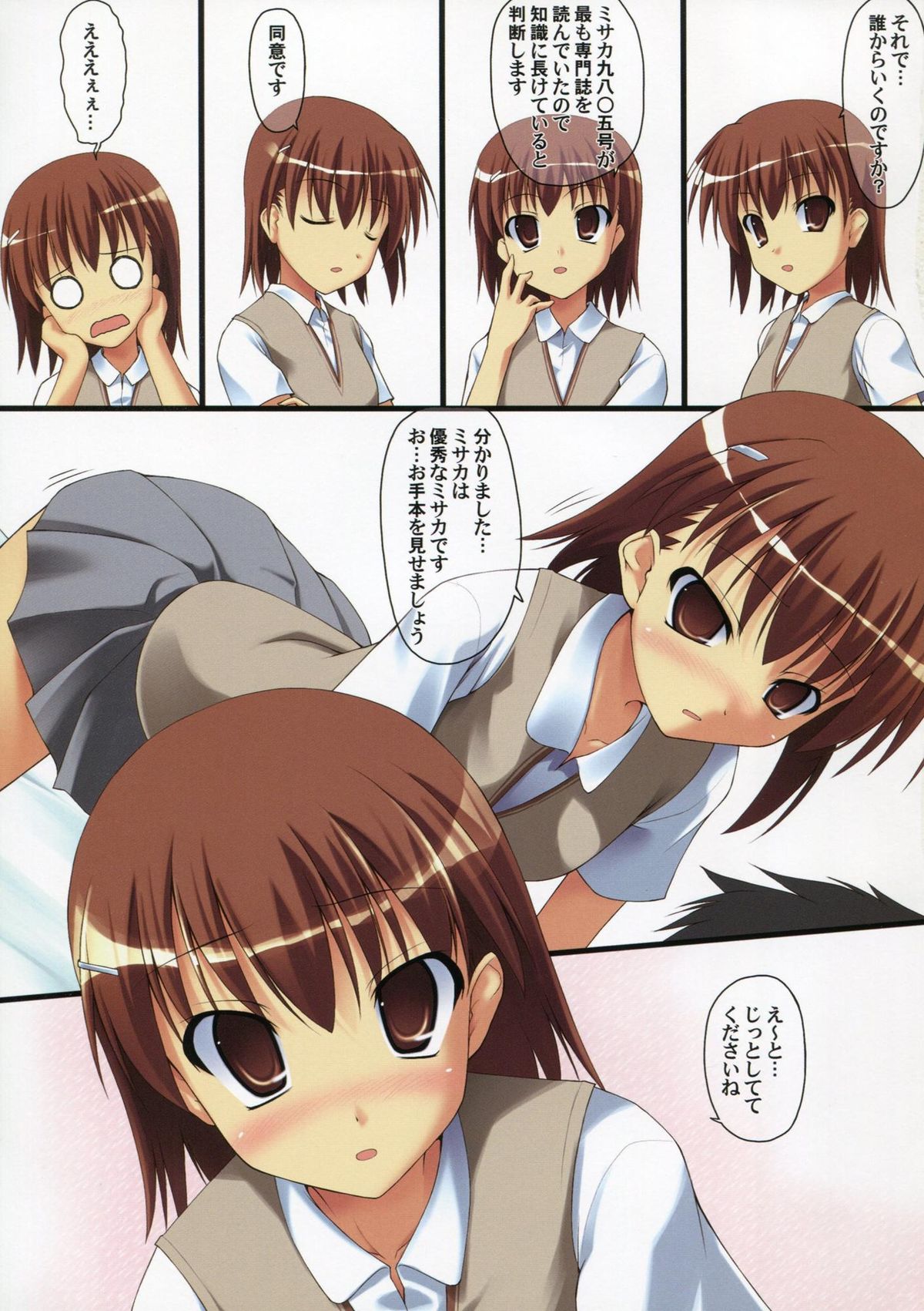 Misaka Zukushi page 4 full