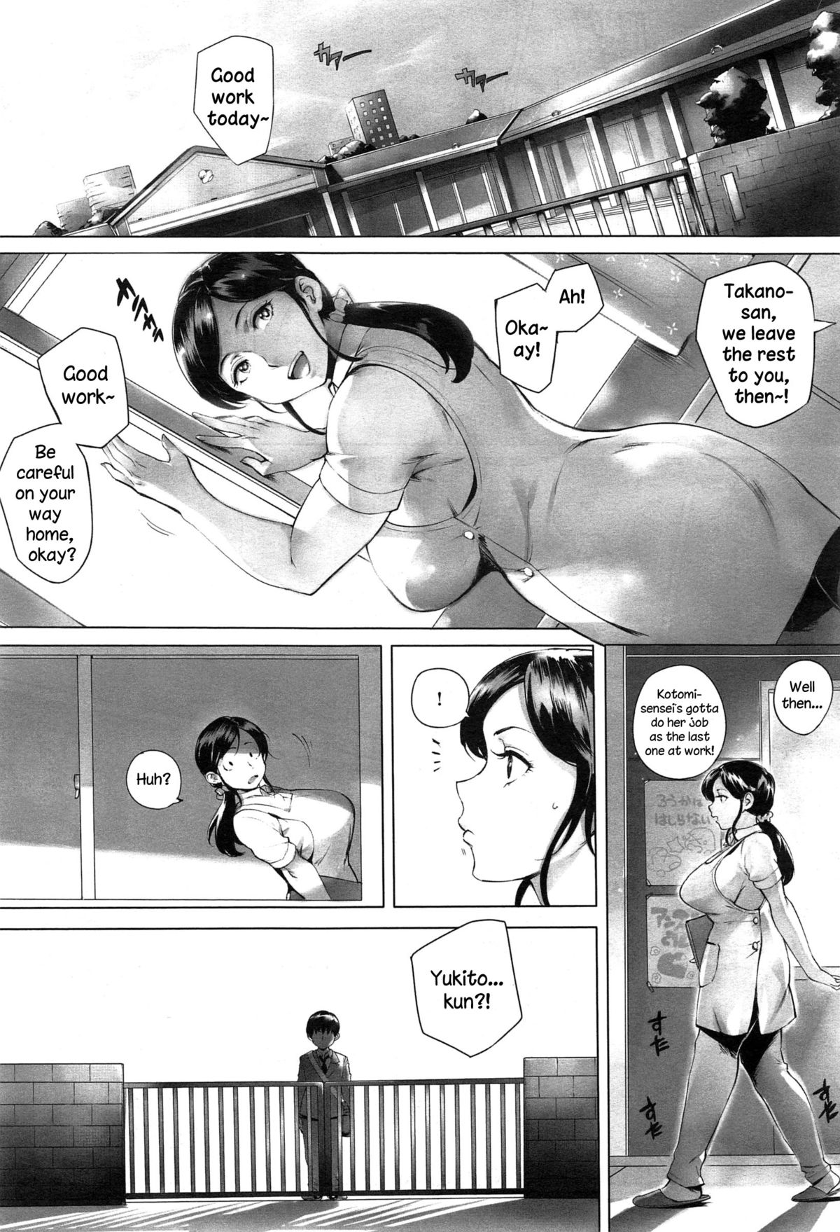 Sensei Shiyo! page 3 full