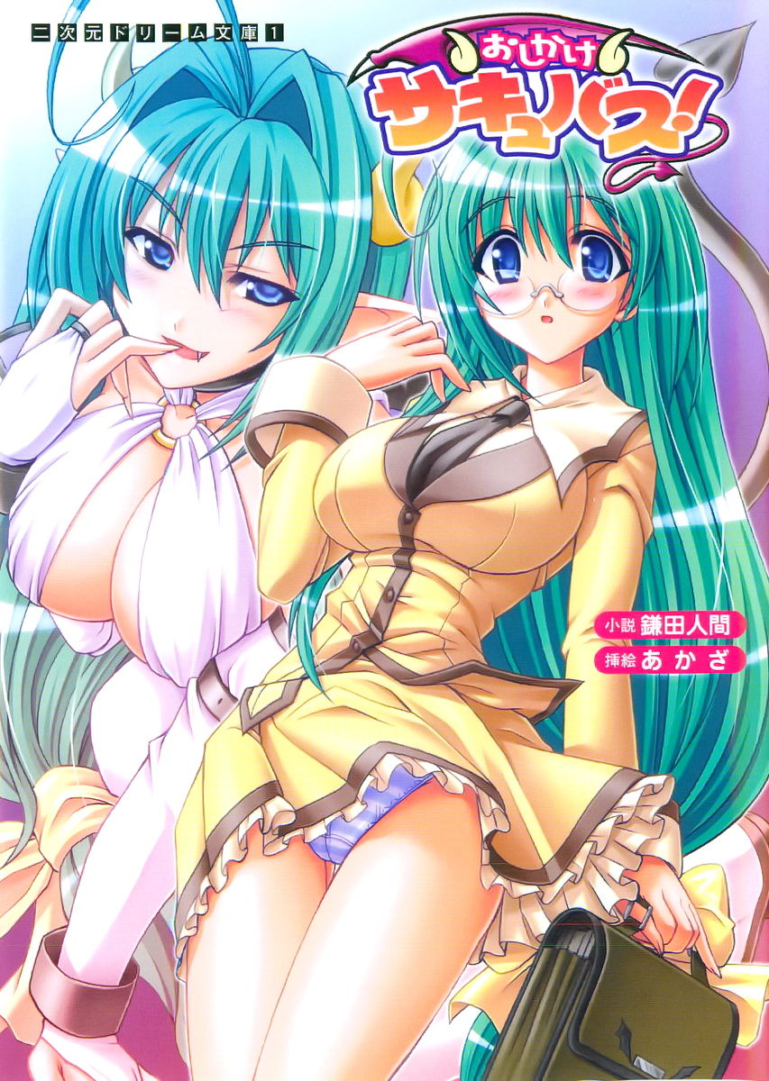 Oshikake Succubus! page 1 full