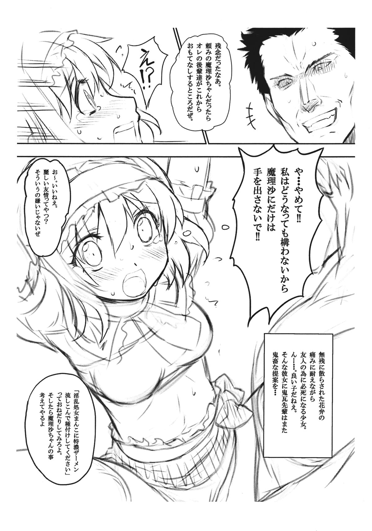 Nijigen Doshirouto Musume Nama Nakadashi Bangaihen: Bishoujo Wrestler Alice-chan **-sai page 4 full