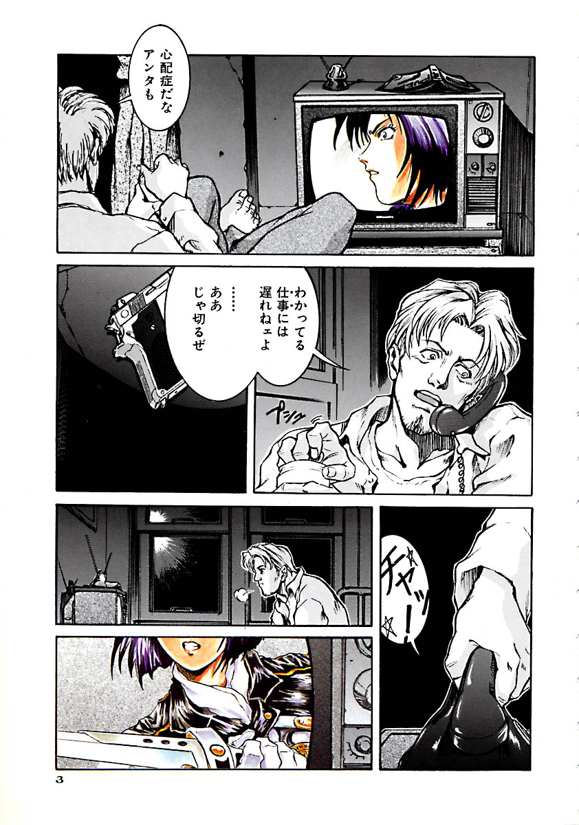 A BAND APART page 7 full