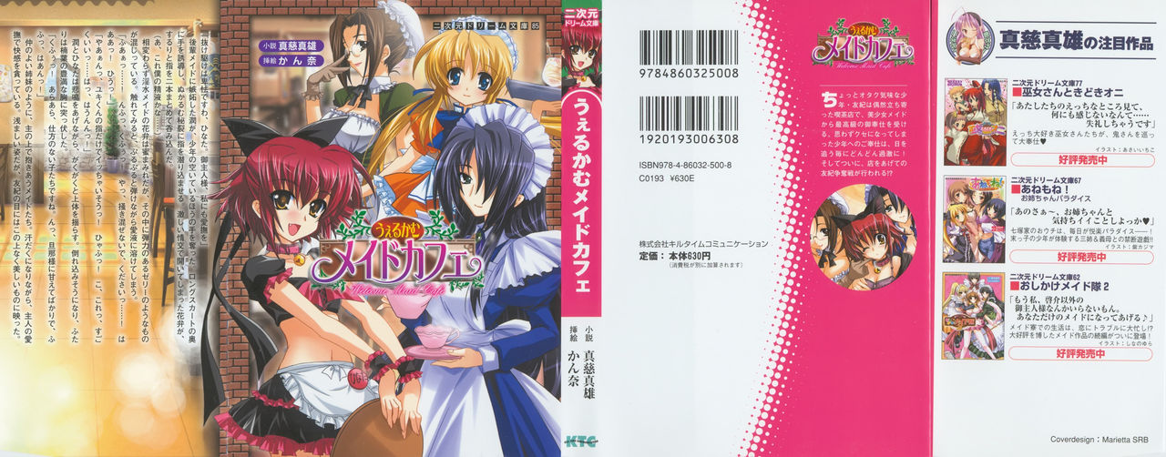 Welcome Maid Café page 2 full