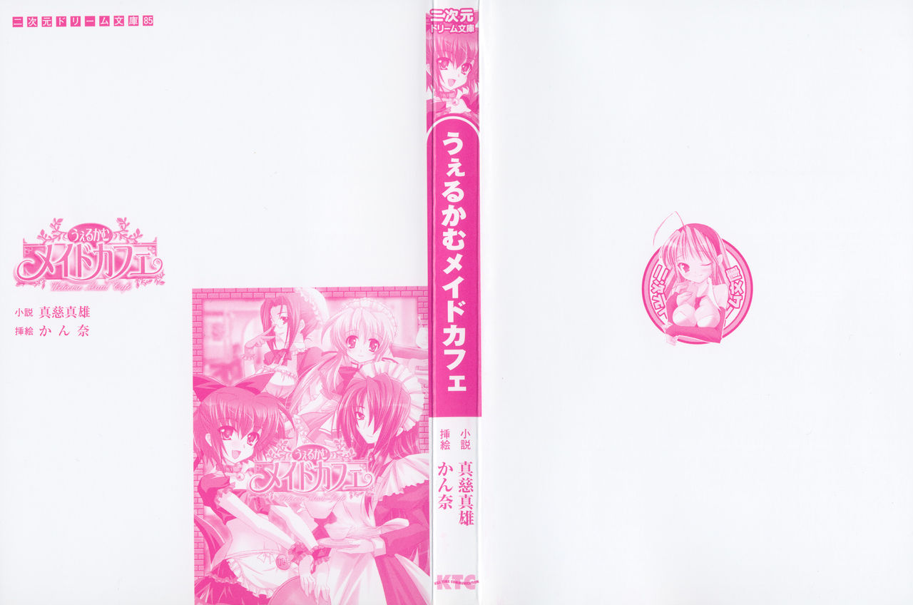 Welcome Maid Café page 3 full