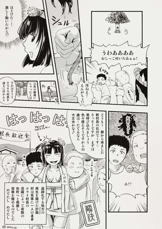 Hissatsu Shigotonin page 10 full