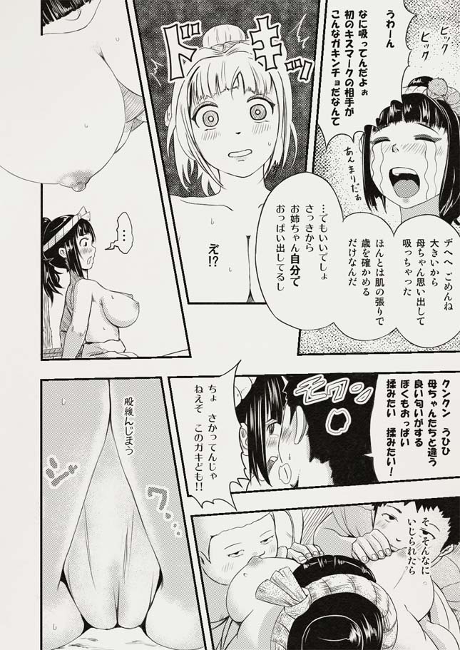 Hissatsu Shigotonin page 7 full