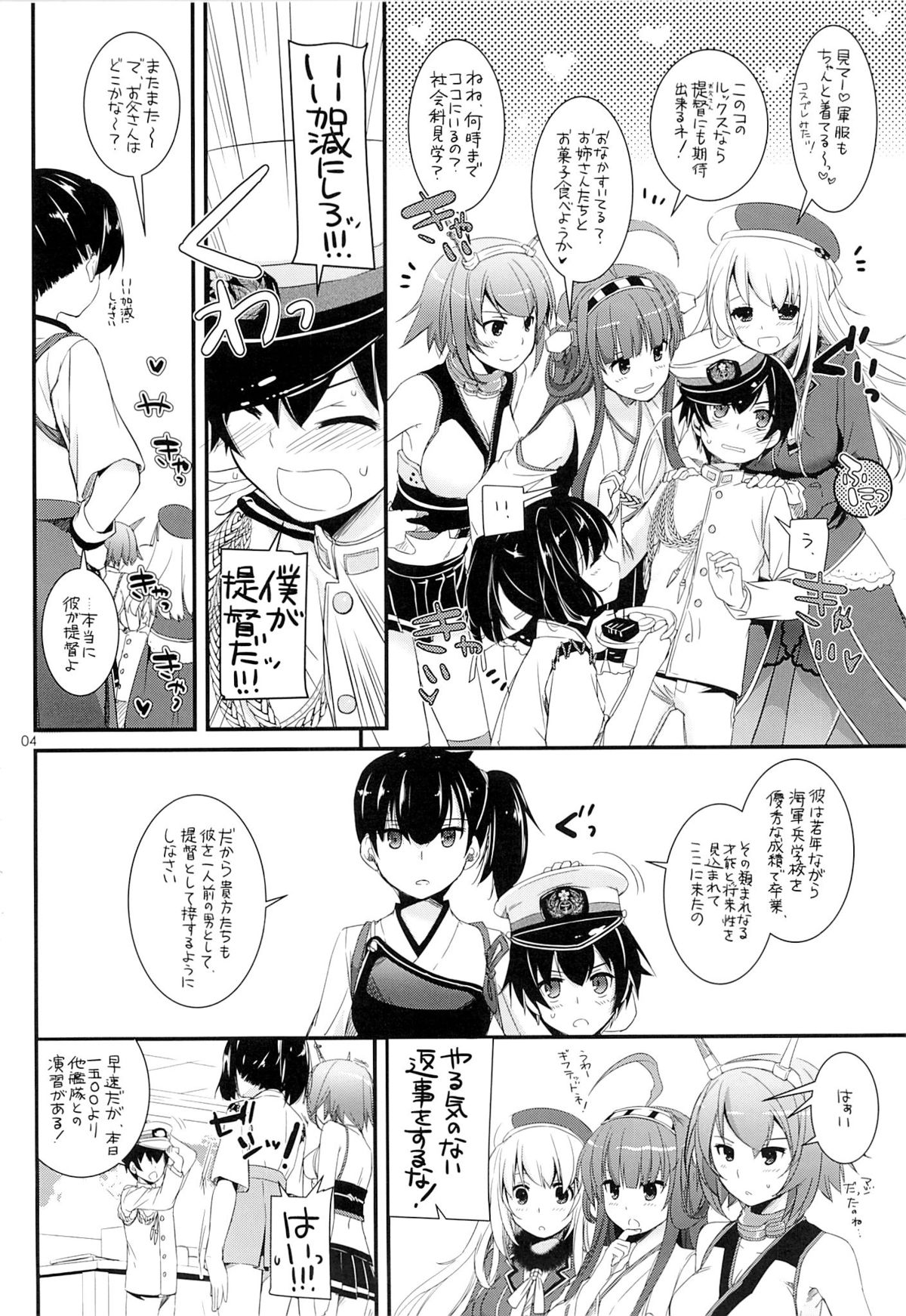 D.L. action 81 page 3 full