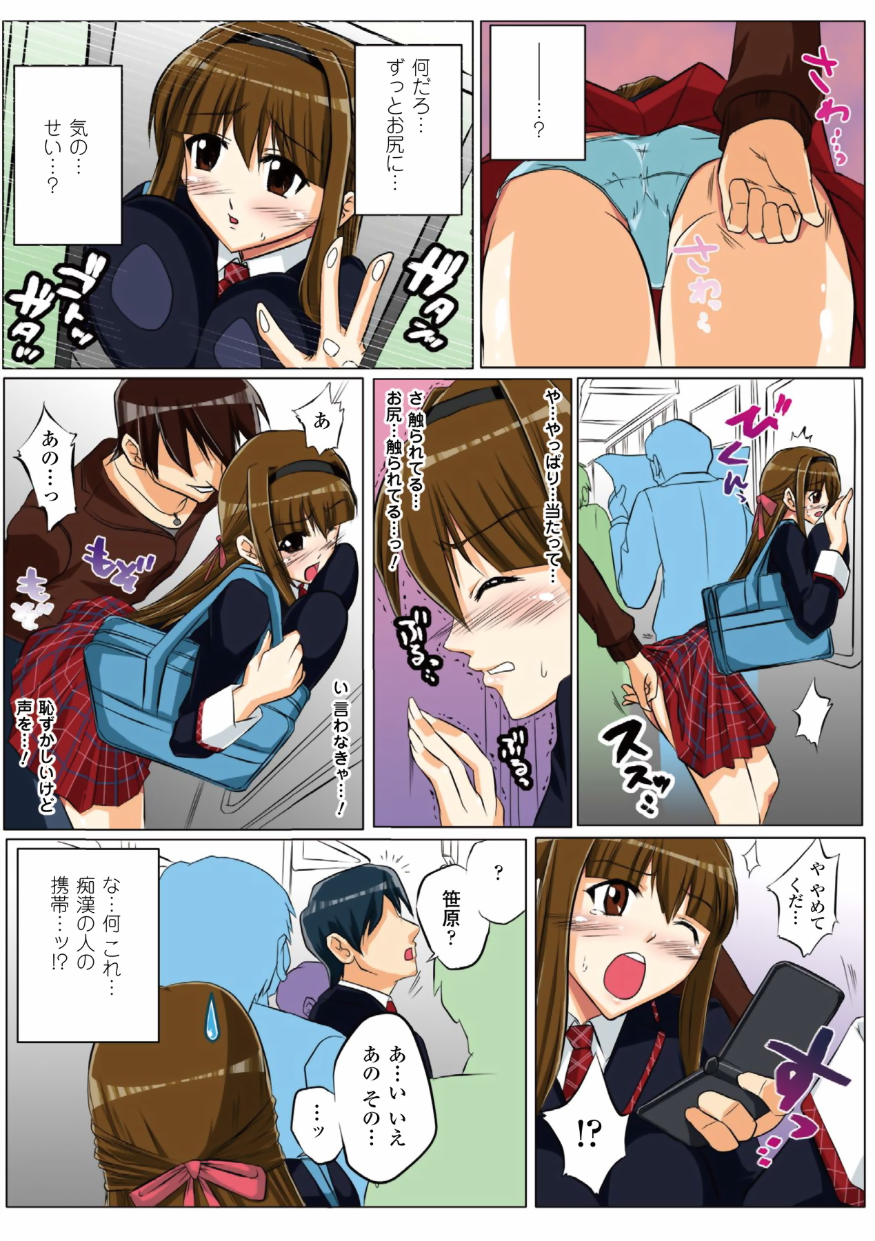 Gatchiri Kairaku Land Vol.4 Onna Spy ga, Joshikousei ga, Jokyoushi ga, Sarani Hanayome Made, Tsugitsugi to Okasareru! page 4 full