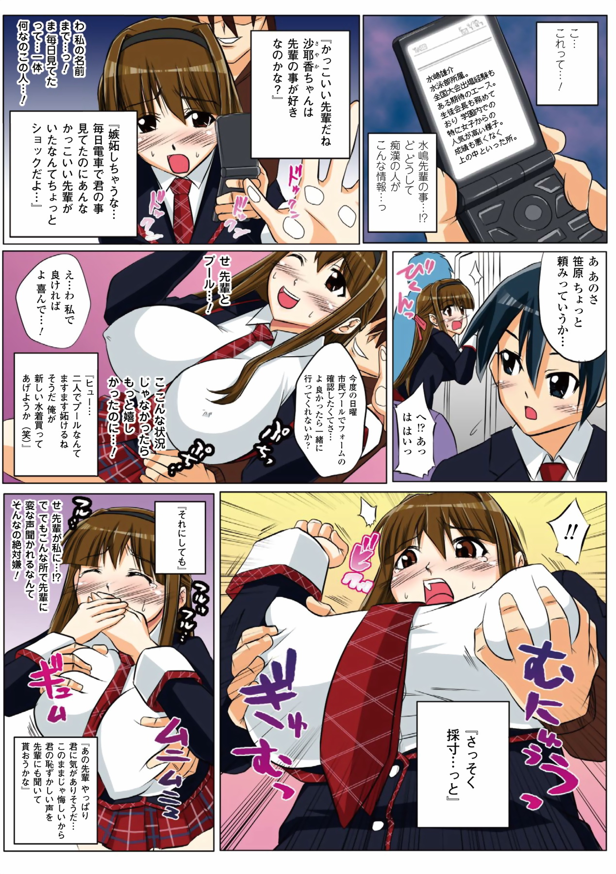 Gatchiri Kairaku Land Vol.4 Onna Spy ga, Joshikousei ga, Jokyoushi ga, Sarani Hanayome Made, Tsugitsugi to Okasareru! page 5 full
