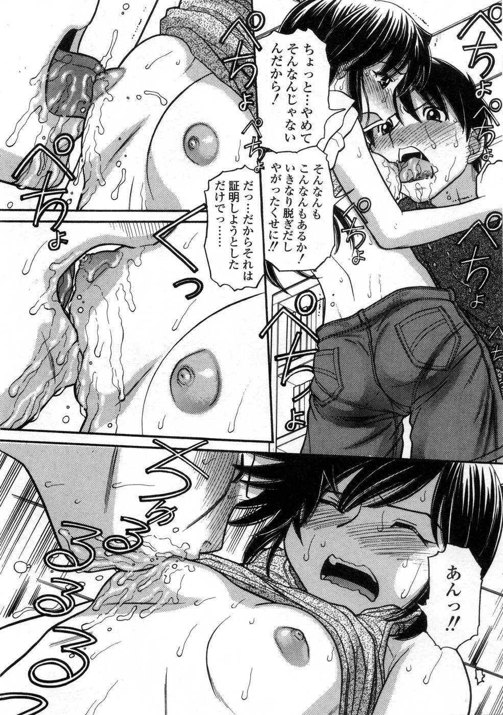 Platina Vol. 3 page 10 full