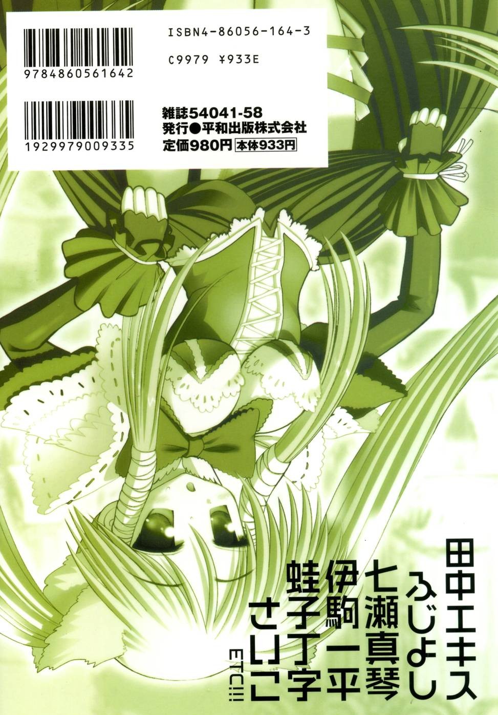 Platina Vol. 3 page 2 full