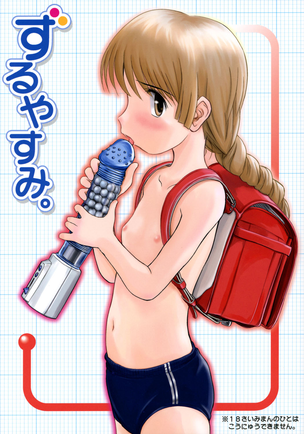 Zuruyasumi. page 1 full