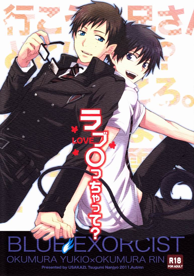 Love ○cchatte? page 1 full